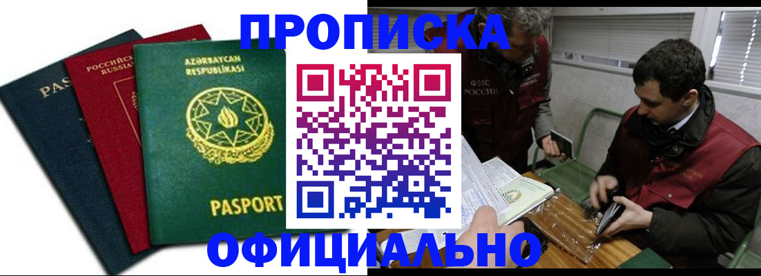 найти адрес прописки в Невинномысске