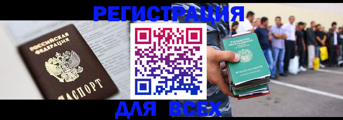 регистрация в Невинномысске