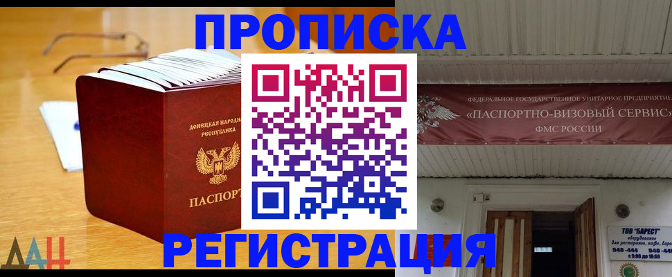 временная регистрация адрес в Невинномысске