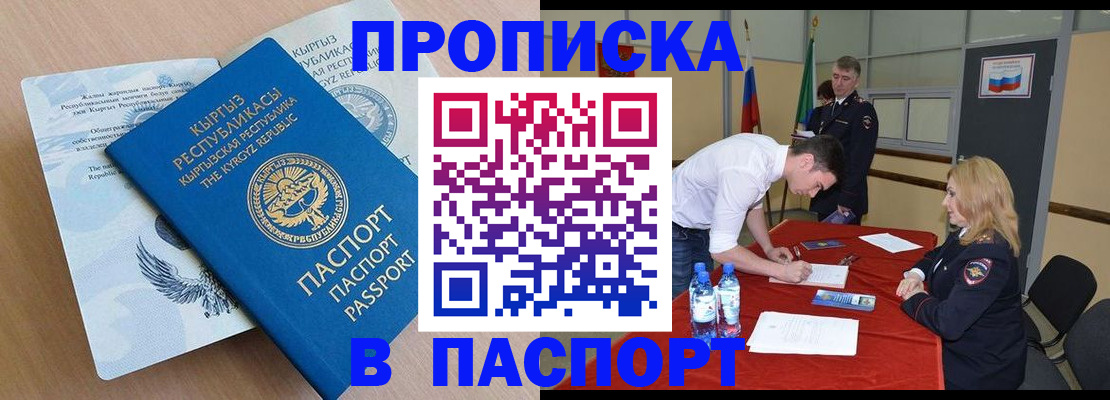 временная регистрация для всех в Невинномысске